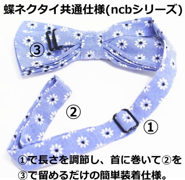 蝶ネクタイ ワンタッチ 水色 白 フラワー 花柄 花総柄 ボウタイ 蝶ネクタイ ワンタッチ 水色 白 フラワー 花柄 花総柄 ボウタイ