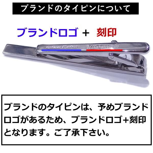 名入れ刻印サービス対象 Orobianco オロビアンコ タイピン