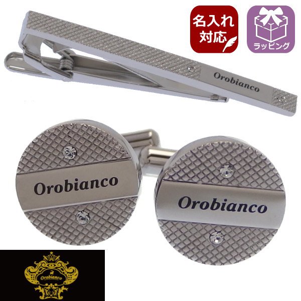 【鑑定済み】OROBIANCO カフス ORC209A