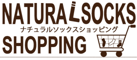 冷えとり５本指靴下ソックス専門の通販　ナチュラルソックス