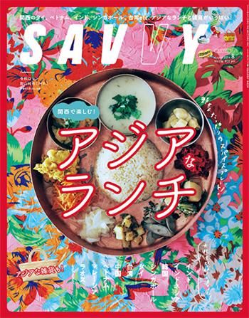 メディア掲載と掲載アイテム｜ アジアン雑貨ショップ