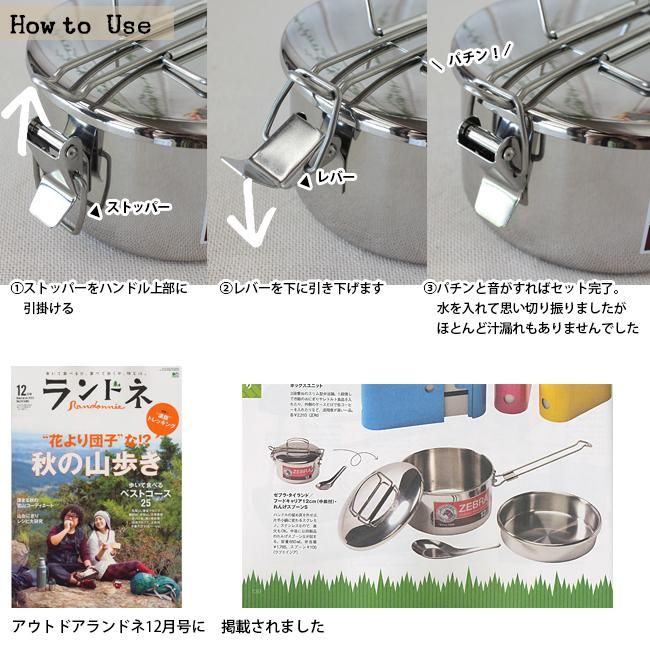 ZEBRAステンレス丸型ランチボックス 12cm ／フードキャリア