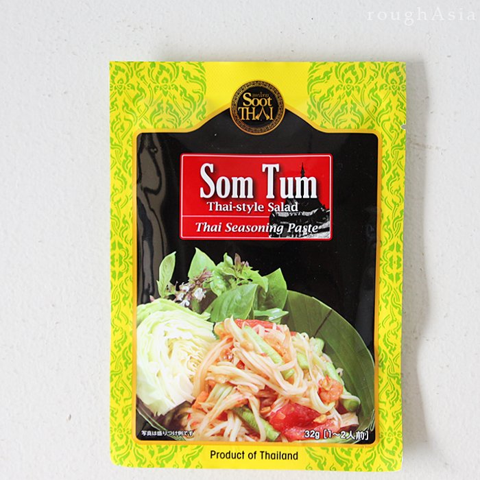 ソムタムシーズニングペースト [32g] ‐タイ風青パパイヤサラダの素