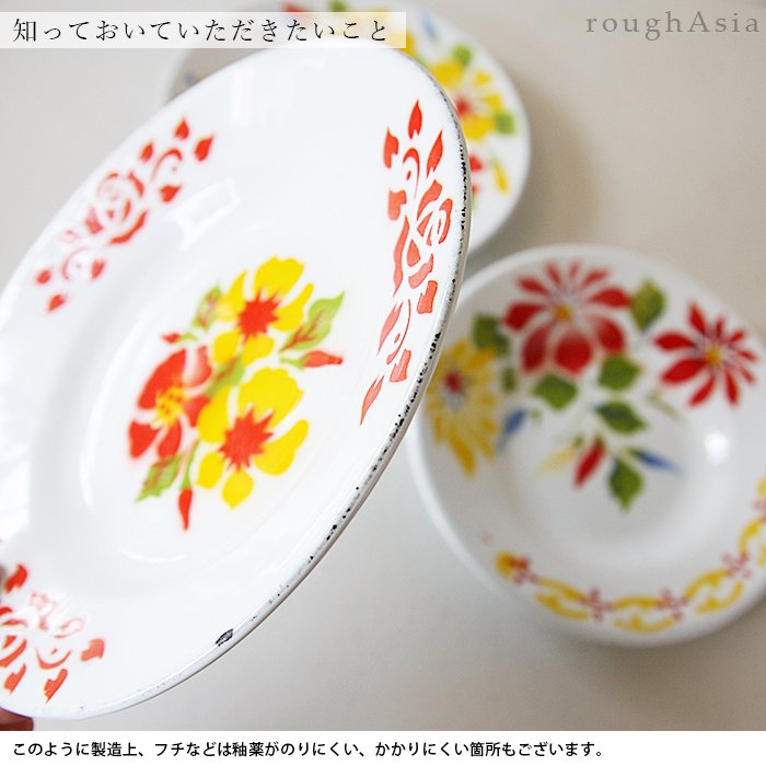 タイ｜琺瑯(ホーロー)製 花柄レトロボウル16cm ウサギ印｜アジアの台所用品や雑貨小物 アジアン雑貨ショップ ラフエイジア