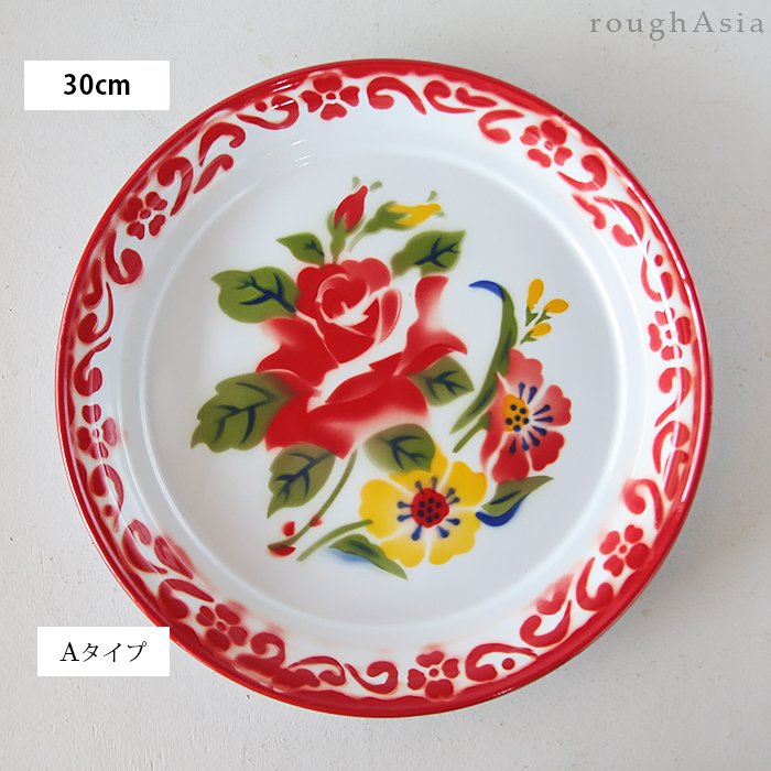 タイ》花柄レトロトレー /お盆 30cm (3色) ホーロー/琺瑯製｜ラフエイジア