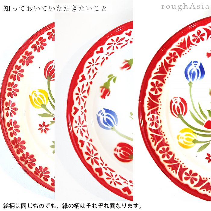 タイ》花柄レトロトレー /お盆 40cm 3色（赤・緑・青） ホーロー製｜ラフエイジア