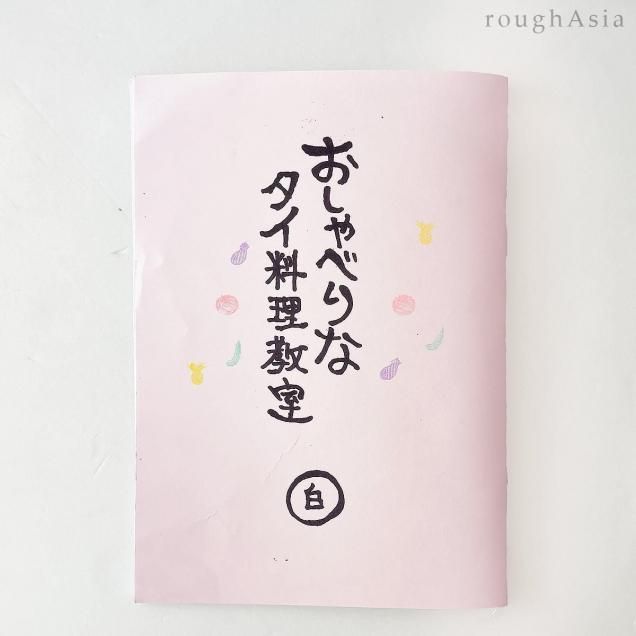 ZINEá֤٤ʥ()(ߥ˥å쥷)ĥ⥳