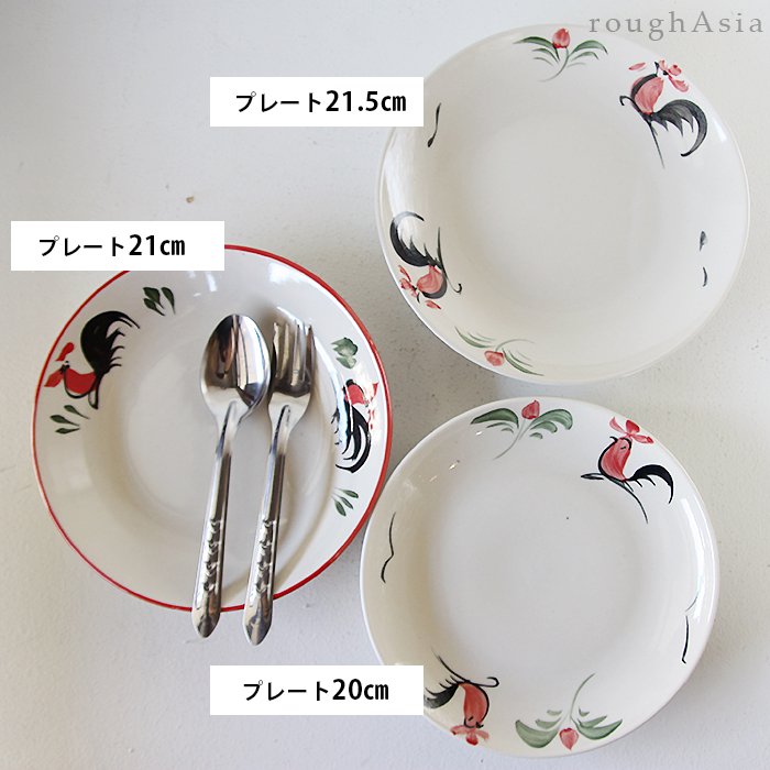 タイ｜丸皿・プレート/ 21.5cm ランパーンのニワトリ柄 パスタプレート