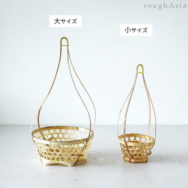 Basket（Bamboo,Rattan etc.）｜タイ・アジアの日用品（かご・ざる・バスケットなど） | アジアの台所用品や雑貨小物  アジアン雑貨ショップ ラフエイジア