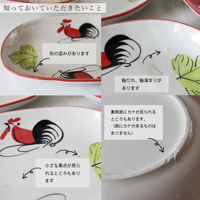 タイ》ランパーン ニワトリ柄 舟型(中) / 18cm｜アジアの台所