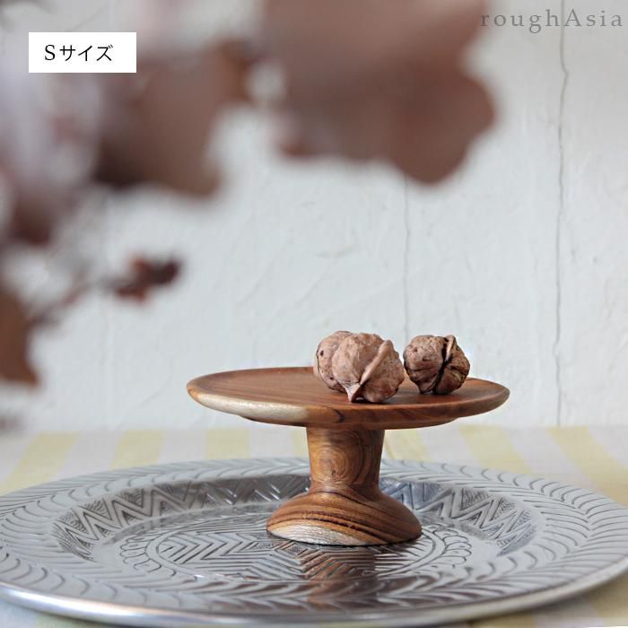 タイ》 チーク製ケーキスタンド | 上品なデザイン - アジアン雑貨