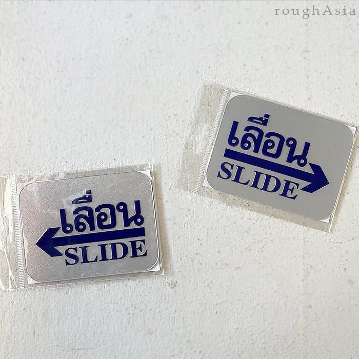 タイ》タイ文字サインプレート ドア用「SLIDE」 ｜ラフエイジア