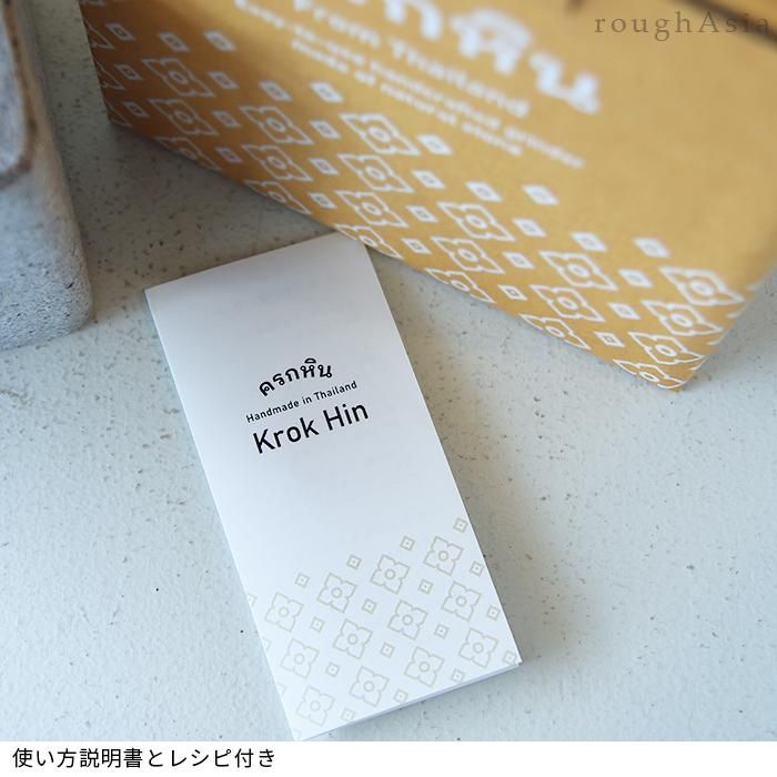 《ラフエイジア》 石うす「クロックヒン」