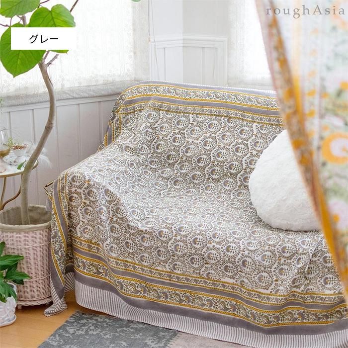 インド》ブロックプリント マルチクロス 145cm×225cm|ラフエイジア インド》ブロックプリント マルチクロス 145cm×225cm|ラフエイジア
