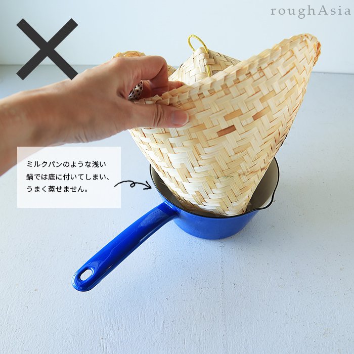 タイ》もち米蒸しざる フワット 小／フタ付蒸し器・タイ式せいろ｜ラフエイジア