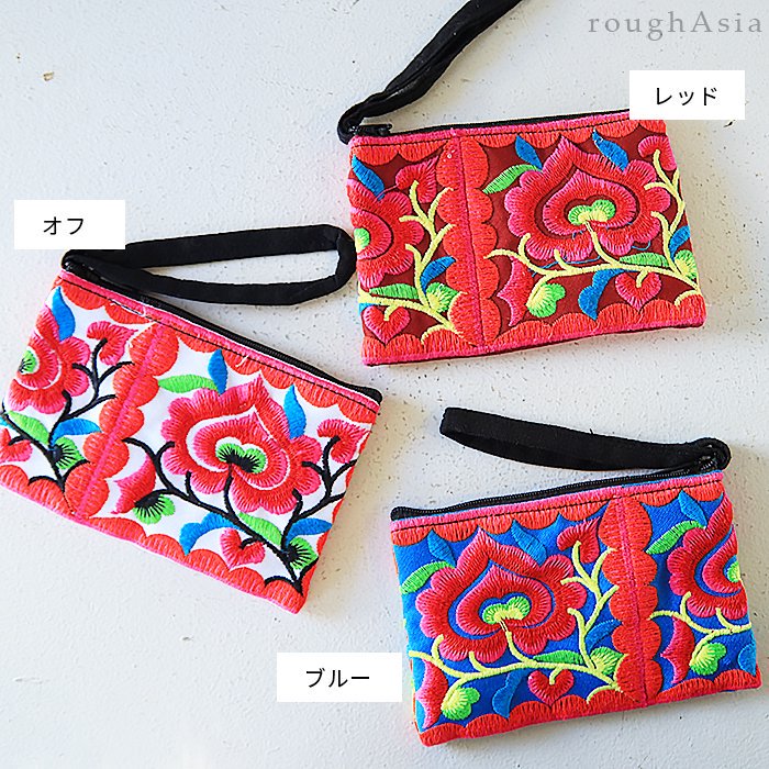 タイ》モン族 民族刺繍ポーチ | モン族刺繍 全3色 ｜ラフエイジア アジアの台所用品や雑貨小物