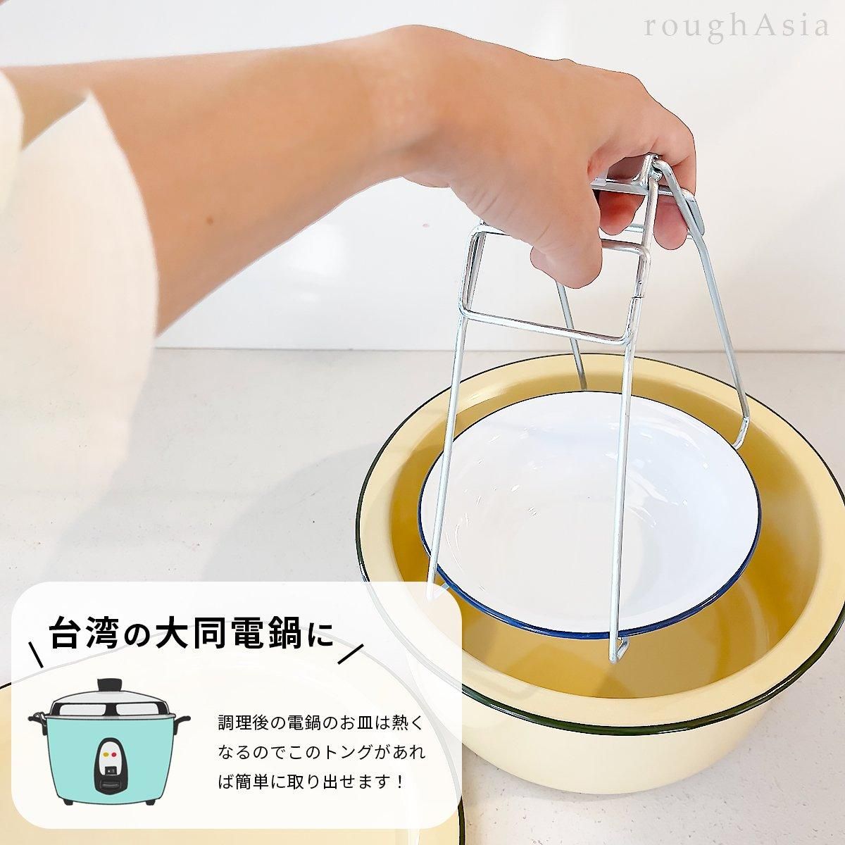 タイ》ステンレス製 鍋つかみトング（ツェンカ）｜アジアの台所雑貨