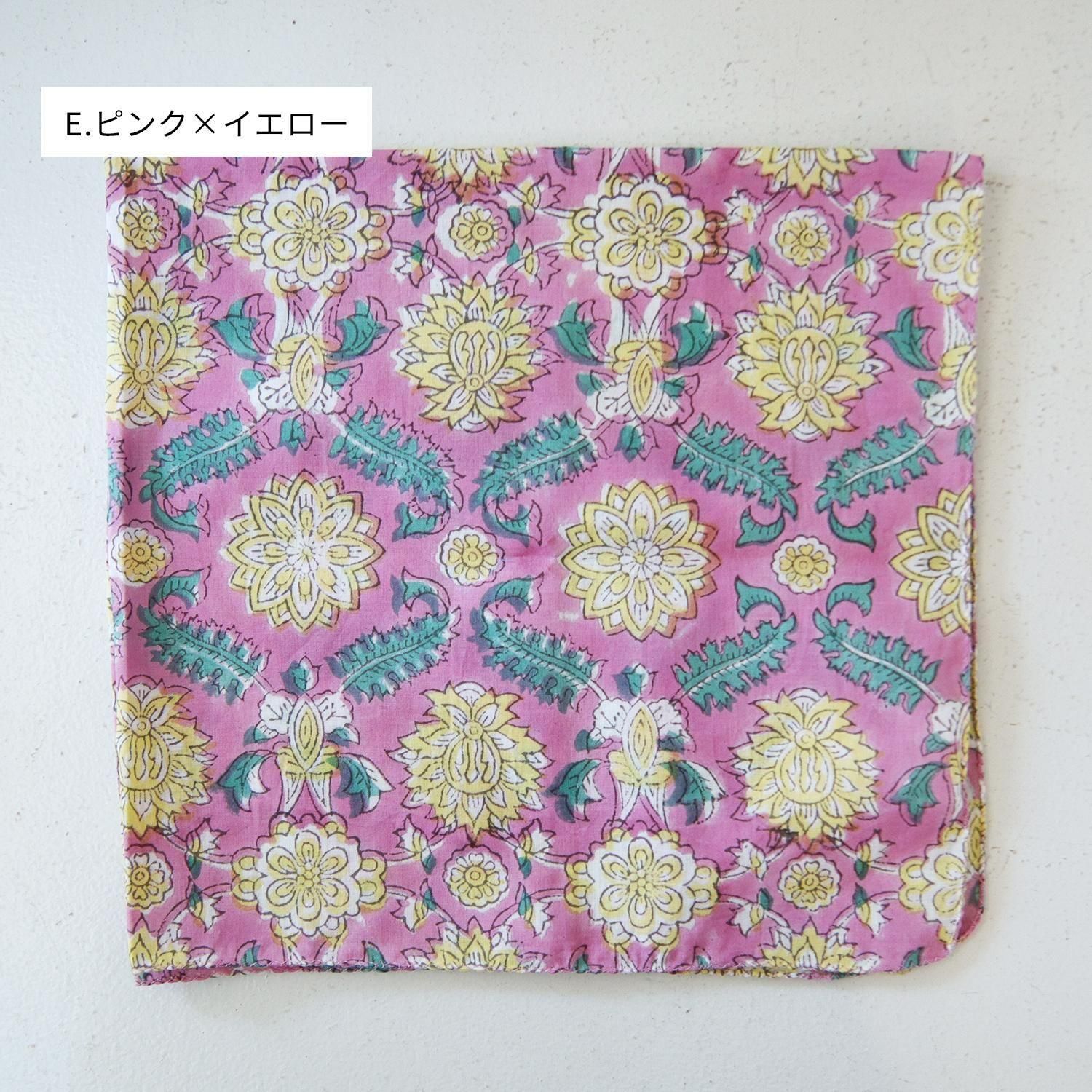 インド綿ブロックプリントの大判ハンカチ 50cm×50cm｜ラフエイジア