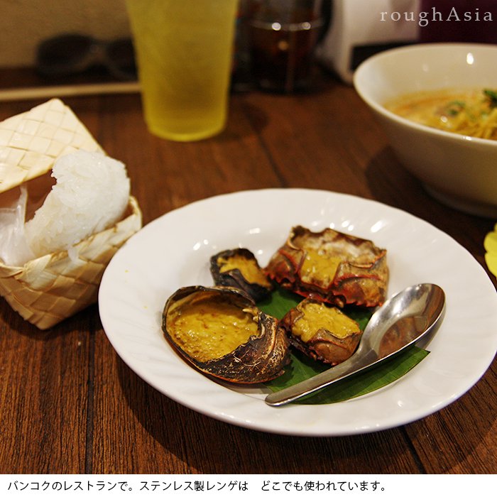 タイ｜ZEBRAステンレス製レンゲ-L 炒飯やスープに最適◎家庭用も業務用もおすすめ｜アジアの台所用品や雑貨小物 アジアン雑貨ショップ ラフエイジア