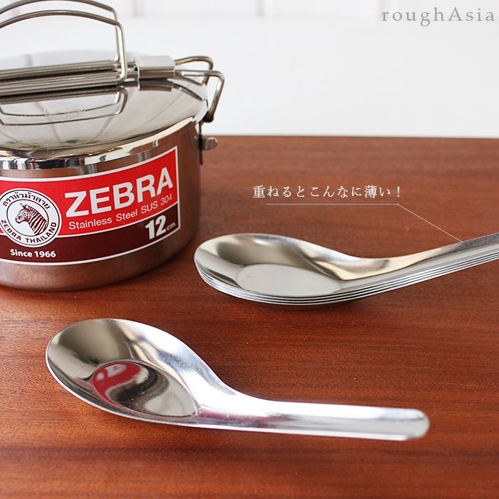 タイ｜ZEBRAステンレス製レンゲ-L 炒飯やスープに最適◎家庭用も業務用もおすすめ｜アジアの台所用品や雑貨小物 アジアン雑貨ショップ ラフエイジア