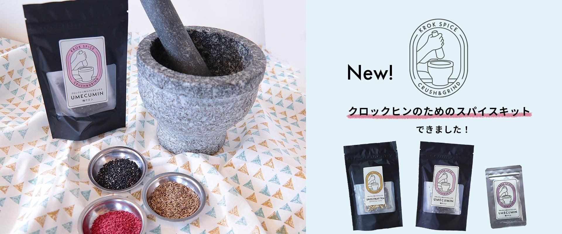 アジアン雑貨ショップ ラフエイジア｜タイやアジアの台所用品や雑貨