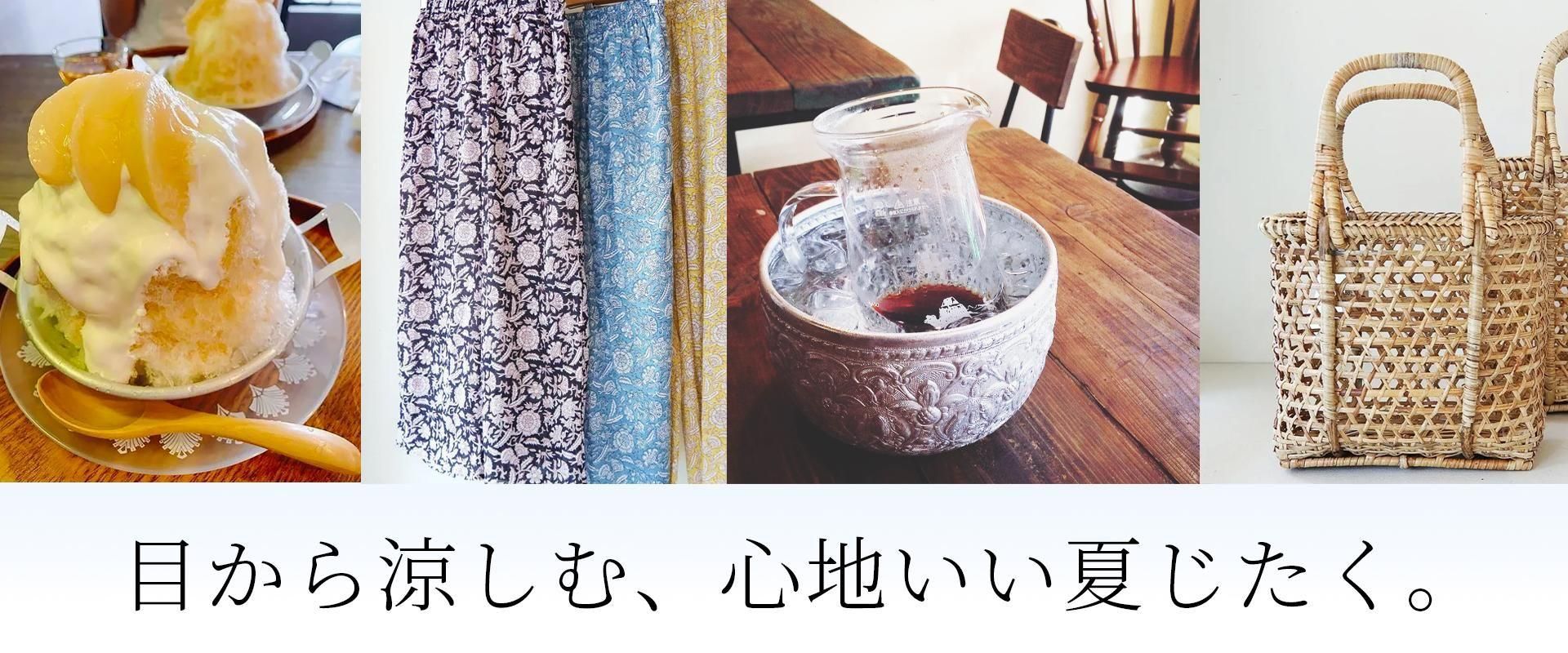 アジアン雑貨ショップ ラフエイジア｜タイやアジアの台所用品や雑貨