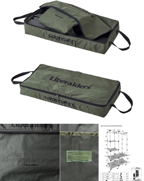 Liberaiders / Liberaiders PX MILITARY FOLDING CABINET [OLIVE