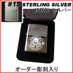 zippoå#15Sterling Silver