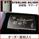 zippoå#13Sterling Silver