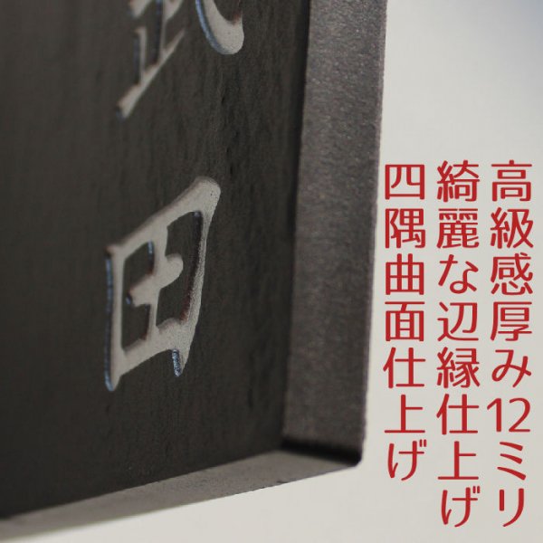 2021年新作 表札 重厚ブラックタイル表札145角 厚み12mm お洒落貼付け