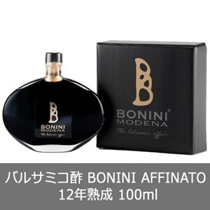 バルサミコ酢 BONINI 12年熟成 100ml
