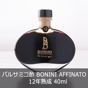 バルサミコ酢 BONINI 12年熟成 40ml