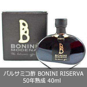バルサミコ酢 BONINI 40年熟成 40ml