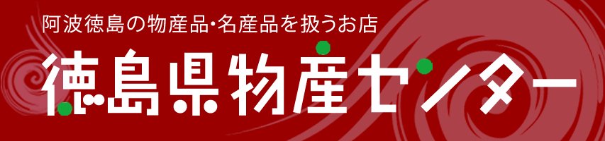 扇子(せんす)・団扇(うちわ) - 徳島県物産センター本店 四国徳島のお