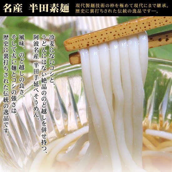 名産 半田素麺550