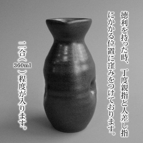 大谷焼 陶器（徳利2合＆お猪口）酒器3点セット 森陶器 徳島 - 徳島県 