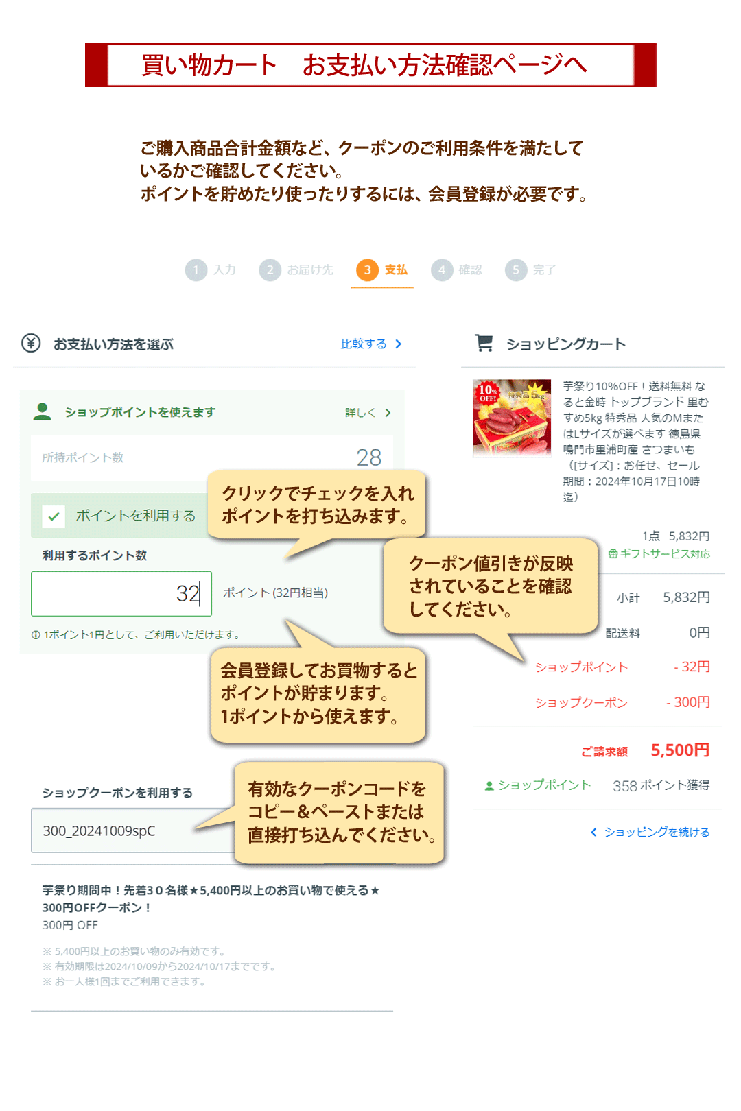 クーポンの使い方
