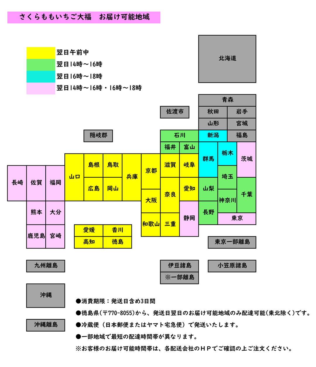 さくらももいちご大福 6個入 日の出楼 冷蔵便 ギフト 和菓子 苺大福