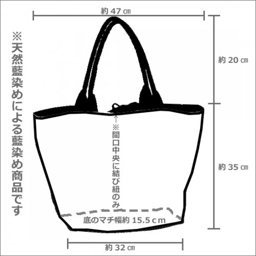 送料無料 藍染トートバッグ 市松模様 男女兼用 阿波天然藍染の伝統製品