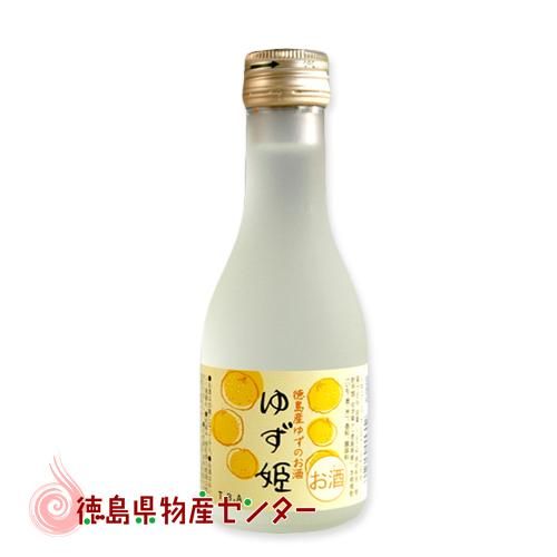 ゆず姫180ml 日新酒類 徳島の地酒 柚子を使ったリキュール - 徳島県