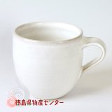 大谷焼 陶器 マグカップ（白 短丸型）森陶器 徳島