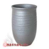 大谷焼 陶器 ジョッキ（鉄赤 流し）森陶器/和食器/コップ/カップ