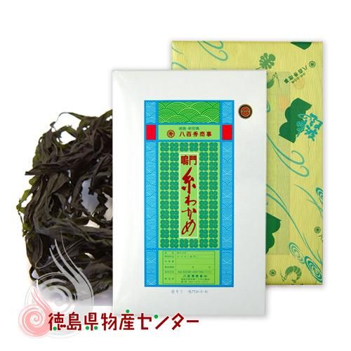 鳴門産糸わかめ58g化粧箱入 八百秀商事(乾燥 鳴門わかめ)国産 鳴門産糸わかめ58g化粧箱入 八百秀商事(乾燥 鳴門わかめ)国産
