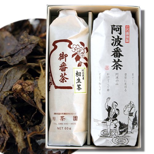 阿波番茶のギフトセット【徳島名産阿波晩茶＆相生番茶】【お歳暮