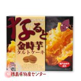 なると金時芋タルトケーキ６入り(四国徳島のお土産菓子) 