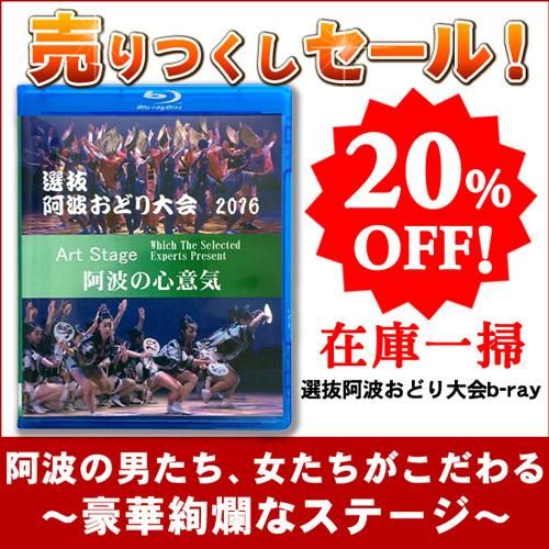 2012 徳島選抜阿波踊り大会選集 2007 徳島選抜阿波踊り大会選集 - メルカリ