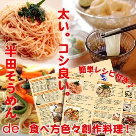 半田そうめん5kg 化粧箱入（阿波おどり太口 半田手延べ素麺）ギフト