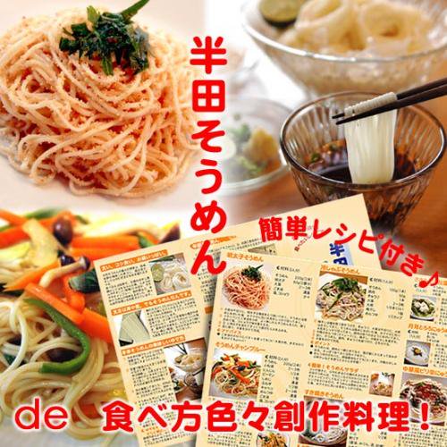 半田手延べそうめん限定細口3kg化粧箱入/徳島名産夏ギフト/贈答品