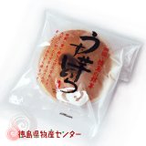 今季販売終了！うず芋どら焼き 1個 四国徳島の銘菓 栗尾商店 