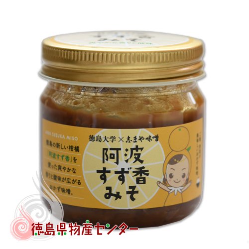 阿波すず香みそ150g（徳島大学×志まや味噌） - 徳島県物産センター本店